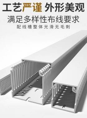 极速PVC行线槽j明装塑料灰色配电箱电线电缆网路线理线槽开口u型P