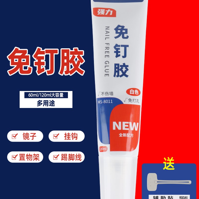 新品免液体钉强力胶金p属贴墙挂钩专用胶化妆室免打孔防水固定胶