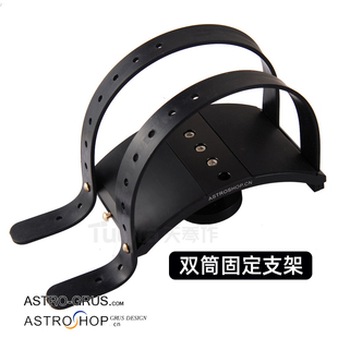 双桶三脚架连接器稳定 双筒望远镜固定绑带r支架适配器