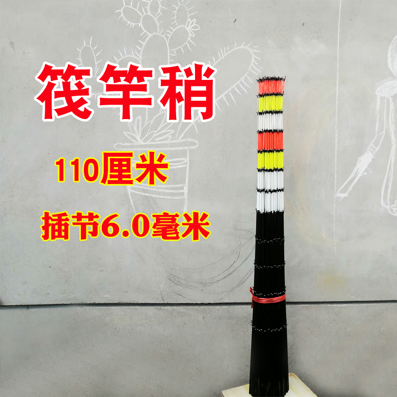筏竿竿稍配节e6mm玻纤筏竿稍110筏钓竿稍实心抛投筏杆杆稍竿梢竿