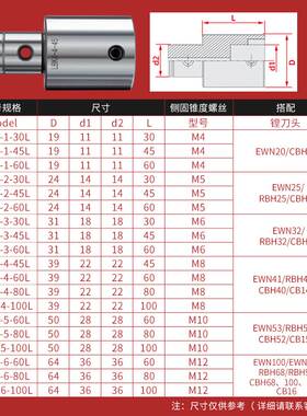 极速高精镗刀柄BT40-BT0 LBK延长杆 精J粗搪刀柄加长杆LBK等径连