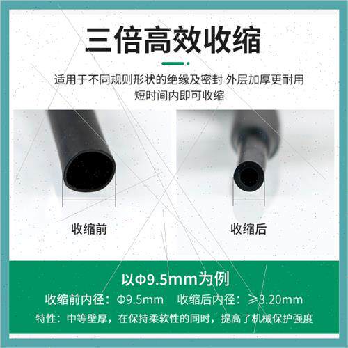 极速三倍带胶热缩管n加厚防水3倍热宿管双壁管环保套管双臂管含胶