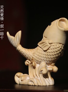 新品天然黄杨木鱼跃龙门创意锦鲤文玩手把件家居装饰品.桌面工艺
