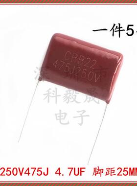 极速630V47f5J 逆变电焊机CBB电容400V475J 4.7UF 250V 2.2UF 630