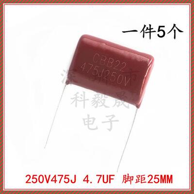 极速630V47f5J 逆变电焊机CBB电容400V475J 4.7UF 250V 2.2UF 630