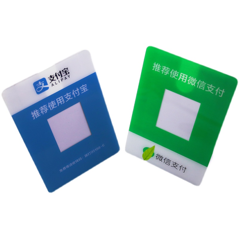 极速支付a宝收钱码套装二维码支付牌压克力立牌扫码牌台牌收款码