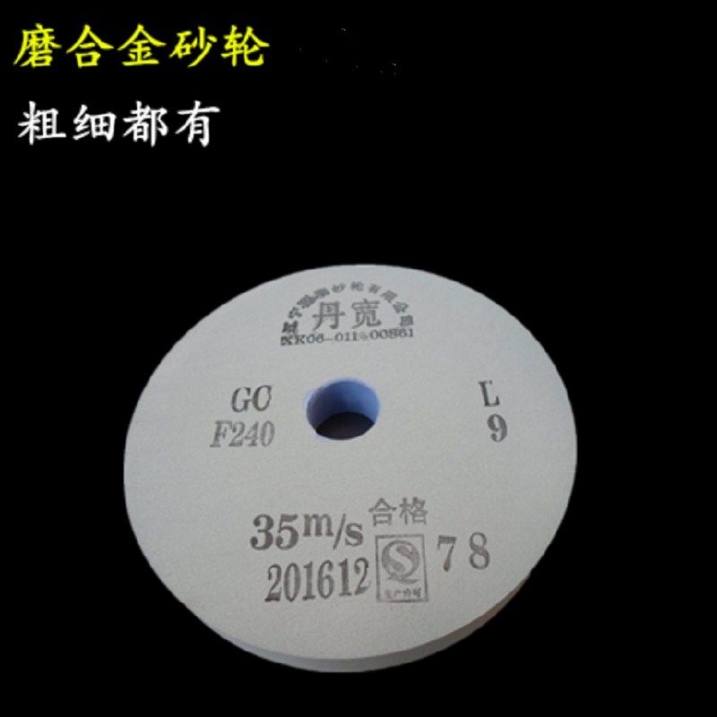 极速磨合金砂f轮片细砂轮磨刀机磨玛瑙磨钨钢磨钻头磨车刀砂轮机