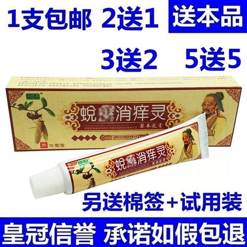 极速蜕消痒灵头皮藓药头皮I毛炎囊头皮皮囊炎专