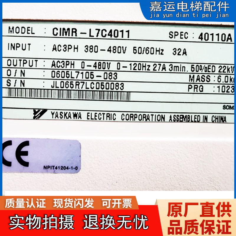 极速安川电梯L7变频器 CIMR-L7tB47P5 L7B4011 L7B4015 L7B4018