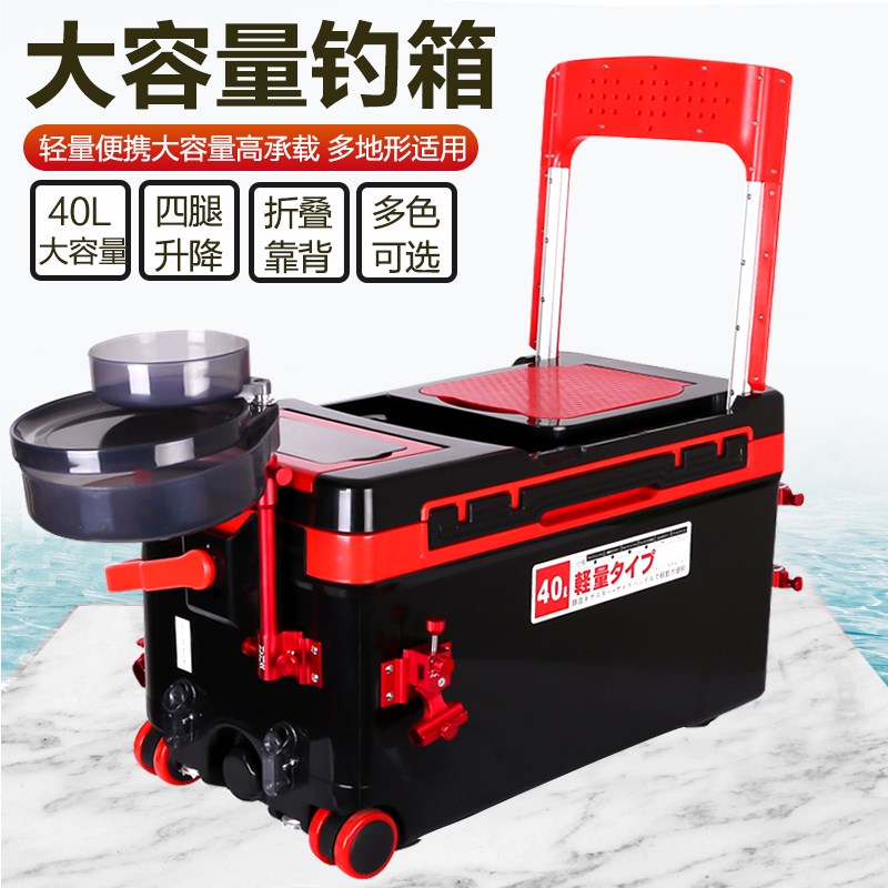 极速2022新款钓箱特p价鱼箱40L带轮钓鱼箱加厚多功能抽水增氧台钓