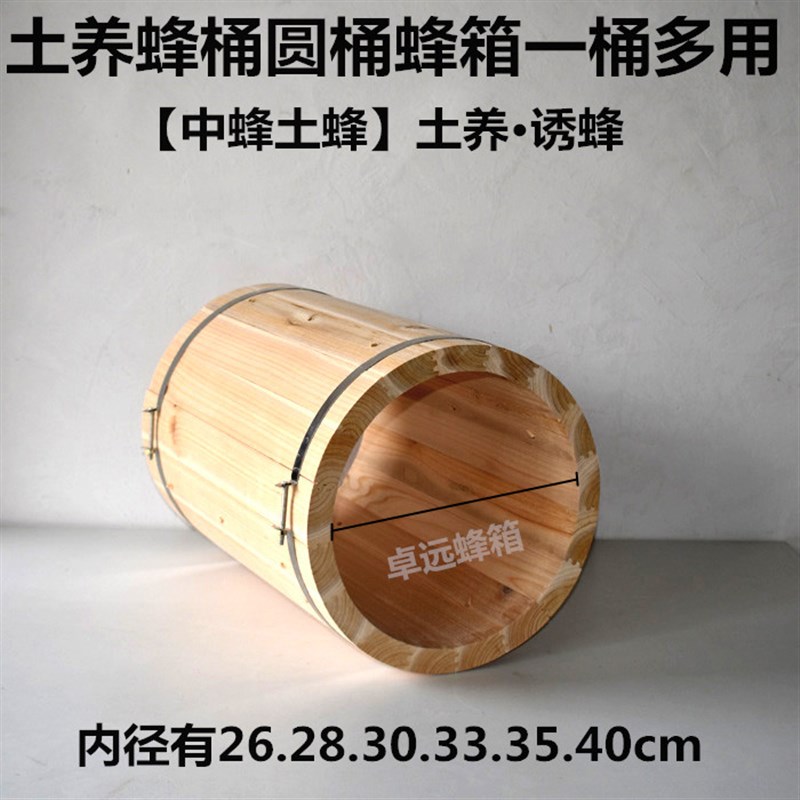 极速圆桶蜂箱老式土养蜂箱蜂桶圆桶E圆形横养卧式透明诱蜂养蜜蜂