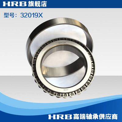 极速轴承 32019 X 2007119E 哈尔滨轴承圆锥滚子内径T95mm 外径14