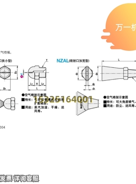 极速经济型空气喷嘴NZAK NZAL1t 2-0.6-0.8-1.0-1.2-1.6 NZAL11 2