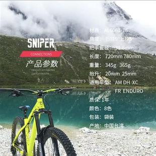 极速PASS QUEST狙击手速降燕把20/25E/35擡升登山车AM/DH把横720/