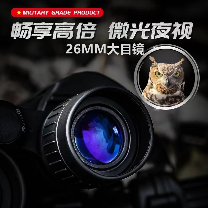 极速双筒望远镜高倍高清级u100倍演唱会夜视成人儿童便携军事找蜂