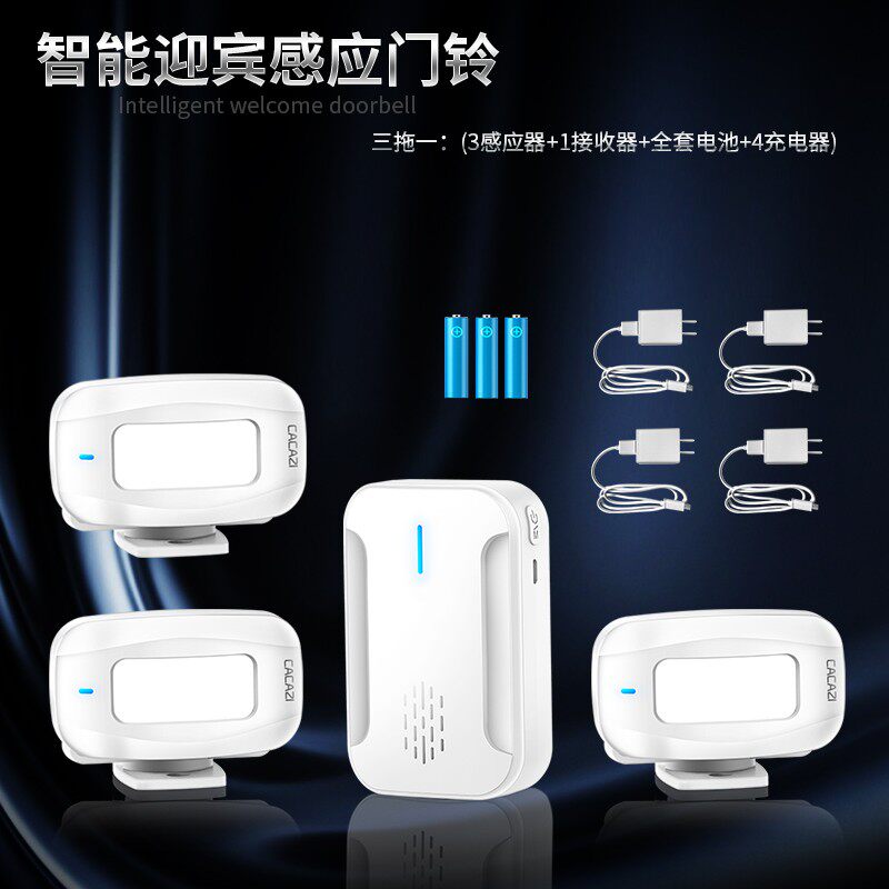 极速分体式红外线电子迎宾器x感应器店铺进门你好欢迎光临门铃三