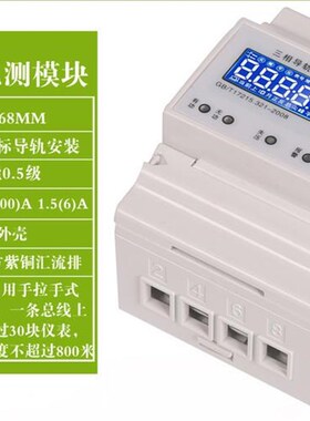 极速新品三相电表3l80V智能计量家用导轨三项多功能工业电W流电压