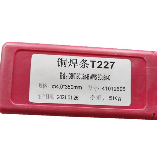 新品T107紫铜焊条T227磷青铜焊条T237铝青铜焊条RT207硅青铜焊条