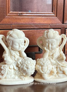 新品祈顺遂 普贤文殊菩萨守护神本命年龙蛇兔中式Y摆件装饰礼