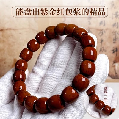 极速紫金鼠铃铛配饰手持男实心籽光珠菩提M手串文玩绕指柔盘玩佛