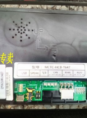 极速默纳克电梯轿厢液晶显示器图片机多媒体MCTC-HCB-T647/T.647S