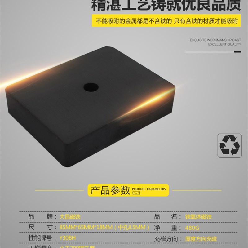 极速铁氧体磁铁吸铁石工业级磁铁方形G磁铁环形磁铁带孔圆形磁铁