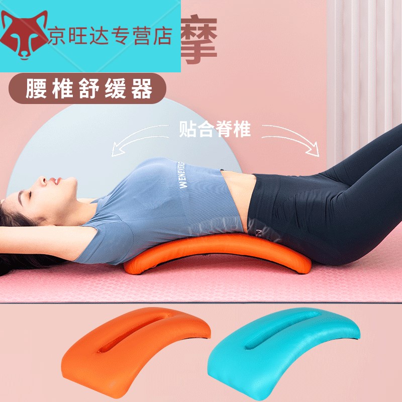 极速腰椎舒缓器腰部牵引拉伸器驼C背锻炼背部舒展开背神器瑜伽脊