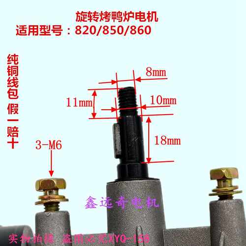 新品820型8f50型旋转烤鸭炉配件电机低压直流12V24V大功率100W涡