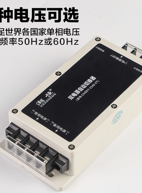极速直流DCe220V/110V不断电双电源自动切换器停电自动切转换开关