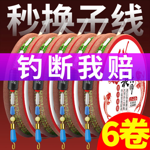 新品斑点鱼c线绑好成品五米四钓鱼线5米4钱组6米3主线组六米三线