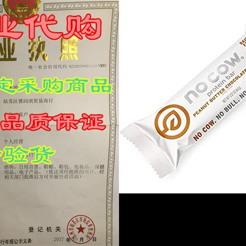 新品No Cow Protein Bars, Peanut Butter CMhocolate Chip, 21g