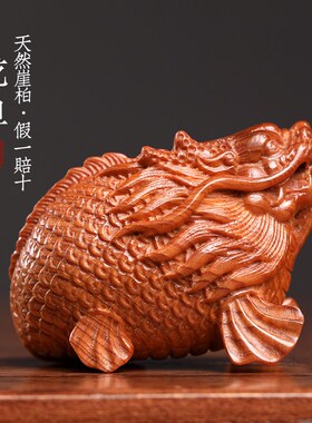 新品天然太行崖柏木龙鱼摆件鱼化龙文玩手把件家居装饰.品创意工