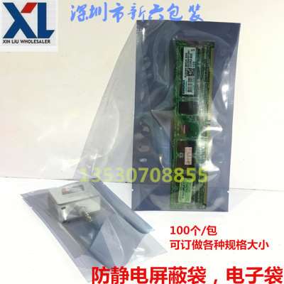 极速厂促404h5cCM宽包邮防静电屏蔽袋 防静电塑料袋防静电平口包