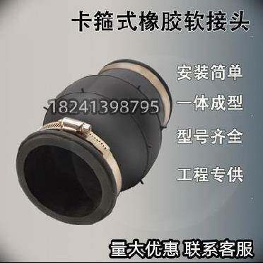 新品固定卡橡f胶软接头快速PVC管道蓬胀节连接件绑带耐酸锅炉抱箍