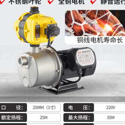 极速新品不锈g钢增压泵家用全自动u自吸泵自来水管道加压水井抽水