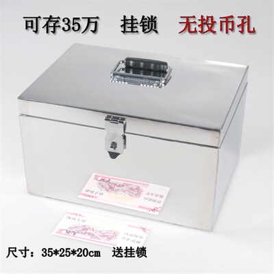 极速不锈钢箱子201加厚儿童存钱罐F密码箱大号男孩大人用带锁储钱