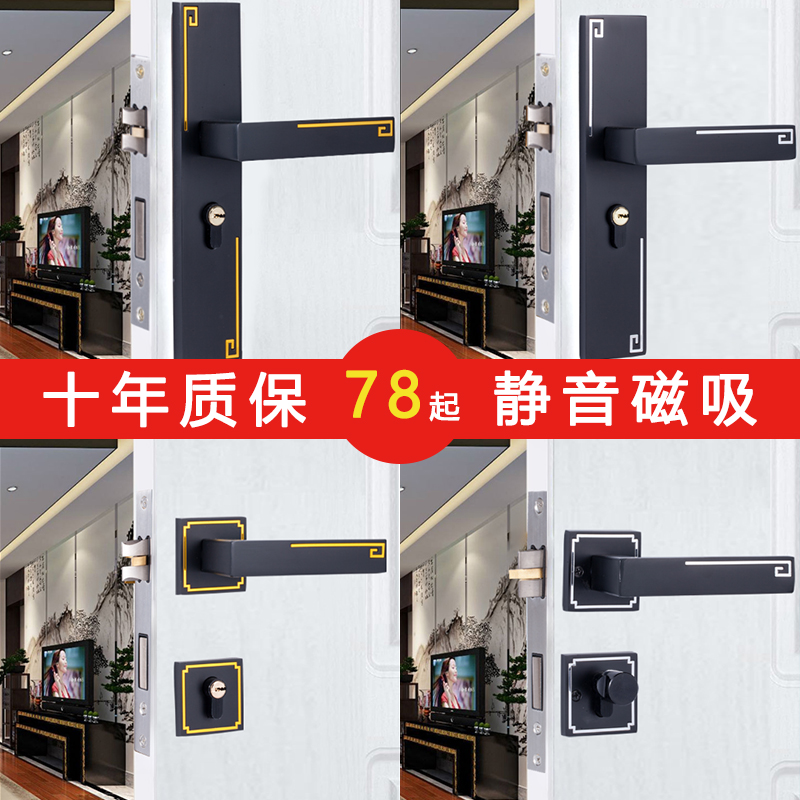 极速中式门锁室内磁吸静r音卧室房门锁实木门执手黑色新中式仿古