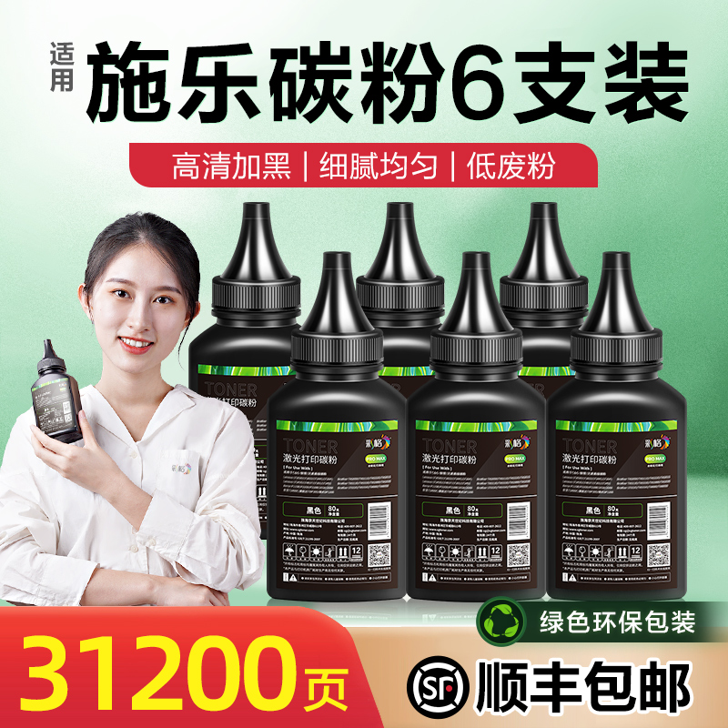 极速适用富士施乐打印机墨m粉M115b M118w M225dw M228b碳粉P115b