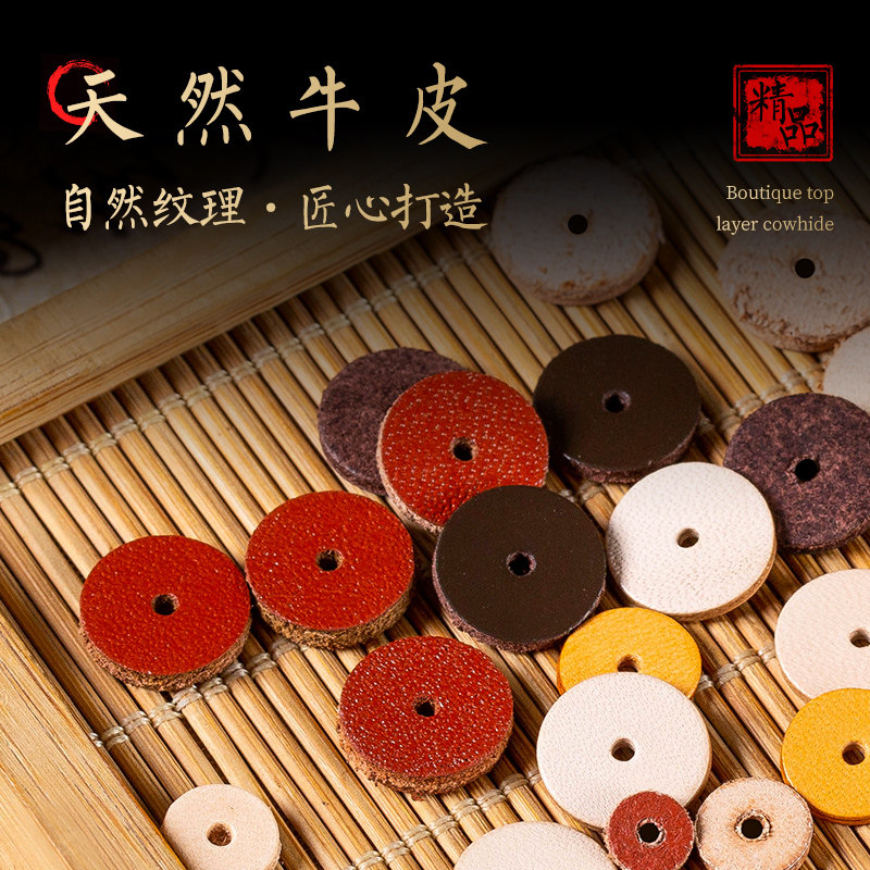 新品文玩牛皮隔片头层软双面加厚真皮小垫片金Q刚菩提佛珠隔垫手