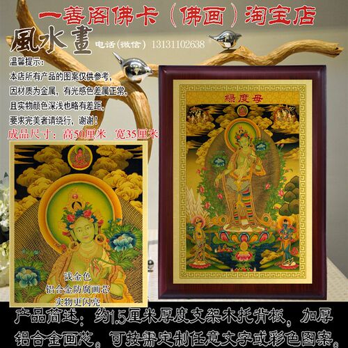 新品绿度母唐卡 密宗绿E度母佛像摆件  挂画