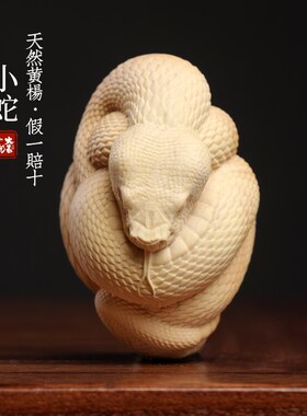 新品天然黄杨一体雕刻可爱小蛇创意文玩J生肖蛇手把件平安吉祥桌