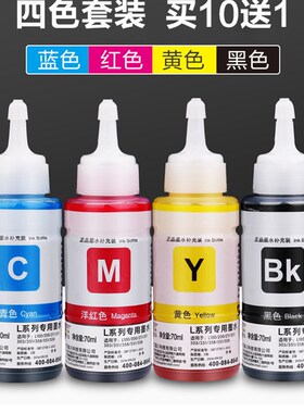 极速适用爱普生L380墨水nl351L301L101L310L358L360四色打印机T67