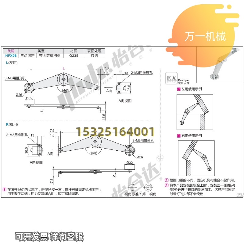 极速怡合a达伸缩杆HFX03-L134/106 HFX06-L200-L/R HFX08-L217-L/,金属材料及制品,金属加工件/五金加工件,淘宝优惠券,粉丝福利购,淘宝优惠卷