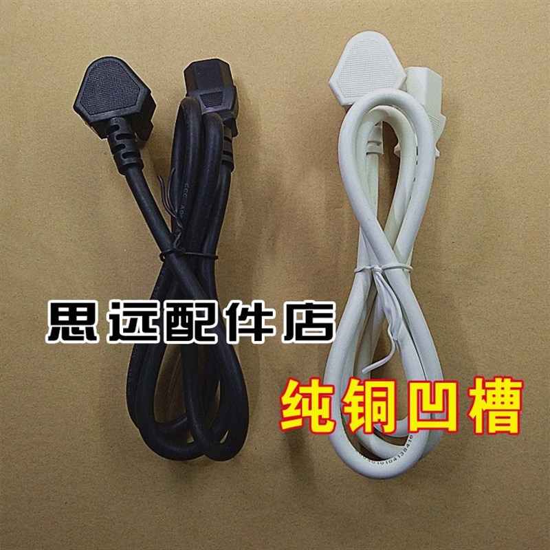 极速松桥 PC-CS0509电压力锅凹槽配件电源N线白色三脚插头3孔电线