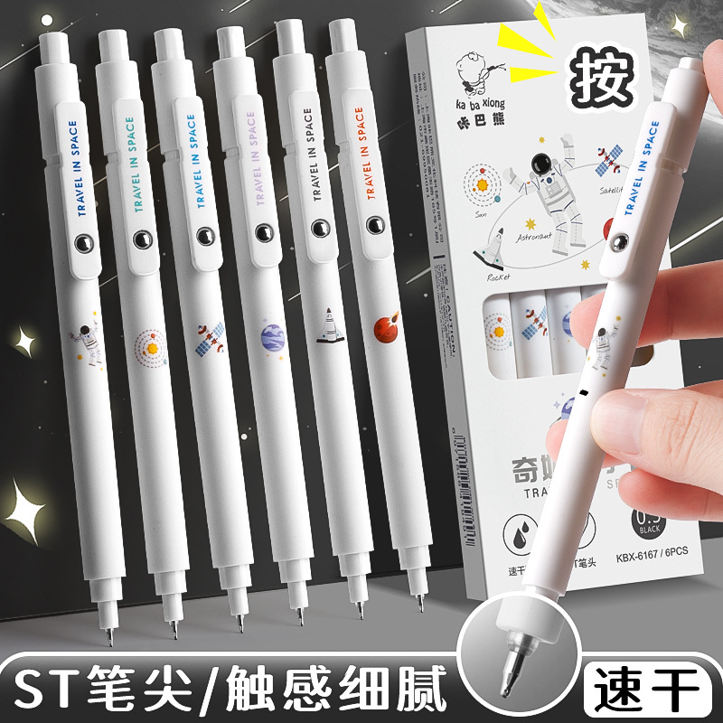 极速日系高颜值h元宇宙刷题笔速乾按动中性笔ST笔头黑笔学生考试