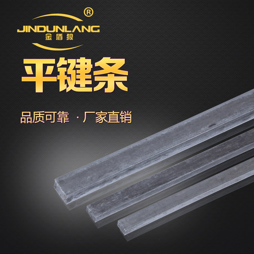 新品平键条平键料4545 5020 5040 5G050 5540 6020 7