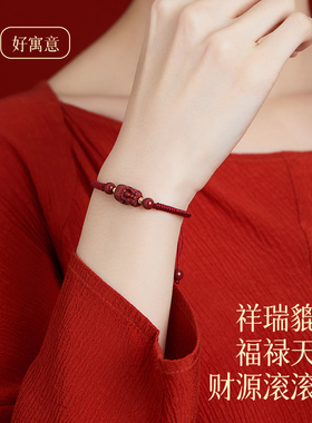 极速2024年朱砂貔貅龙年本命年红D绳手链红色转运珠编织手绳宝宝