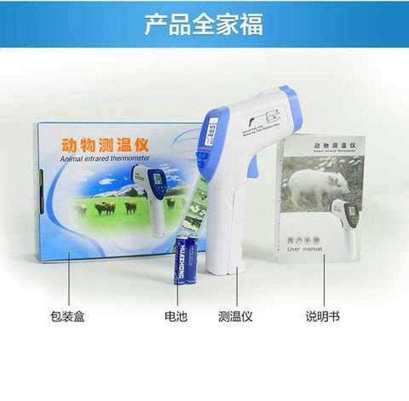 极速兽用体温温度计养殖专用牛羊狗猫宠物K体温枪猪用红外线电子