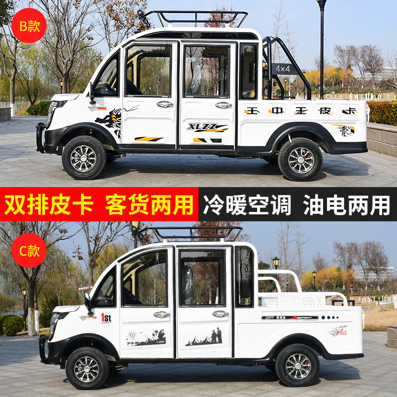 极速电动四轮车家用成人皮卡车油电F两用货车新能源汽车全封闭电