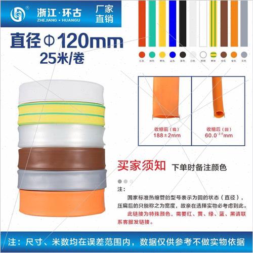 极速铜排套管 1KV低压母排热缩管 25-150mMm加厚MPG绝缘收缩保护